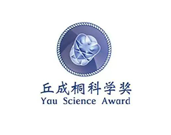 The 2024 S.-T. Yau High School Science Award China Regional Semifinalist List